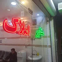 پنت-خاص-186-متری-محدوده-86-هکتار