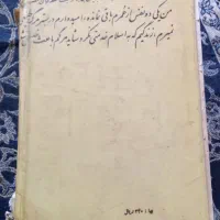 دوعددکتاب مال سال 1355|کتاب و مجله تاریخی|مشهد, کشف|دیوار