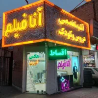 مرکزساخت‌ تابلو چلنیوم/کامپوزیت/نئون باشرایط‌اقساط