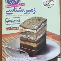 زمین شناسی خیلی سبز