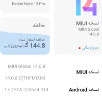 گوشی ردمی نوت 13پرو|موبایل|مشهد, توس (بلوار توس)|دیوار