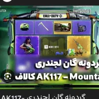 اکانت خام اسکین دور اول