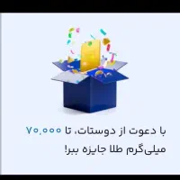5میلی گرم طلای رایگان