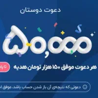 ۱۵۰ ت هدیه بلو بانک بگیر