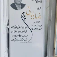 سنگ مزار کد013|عمده‌فروشی|قم, خداکرم|دیوار