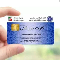 افزایش سقف کارت بازرگانی آنی،در لحظه و قانونی