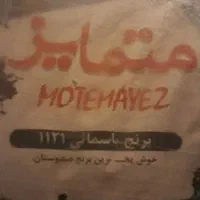 برنج هندی ولنجان عنبربو