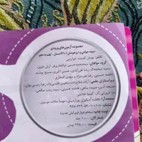 کتاب تست ۳۱ استان نهم به دهم|کتاب و مجله آموزشی|تهران, شهرک طالقانی|دیوار