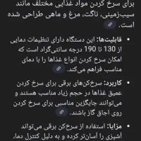 سرخ کن پارس خزر آکبند|اجاق گاز و لوازم برقی پخت‌وپز|رشت, بلوار گیلان|دیوار