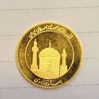 ربع سکه به فروش میرسی
