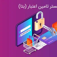 وام خریدکالا بازنشستگان تامین اجتماعی|خدمات مالی، حسابداری، بیمه|لاهیجان, فیاض|دیوار