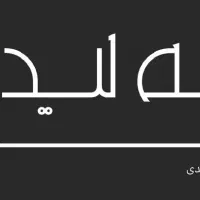 استخدام باریستا خانم