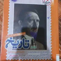 کتاب تست انسانی|کتاب و مجله آموزشی|اهواز, پردیس|دیوار