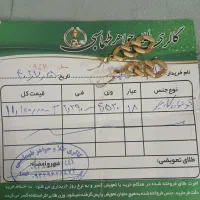 فروش فوری طلا به دلیل نیاز مالی|جواهرات|اصفهان, شیخ اشراق|دیوار