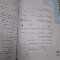 علوم ۹ ام تیز هوشان|کتاب و مجله آموزشی|گلستان (تهران), |دیوار