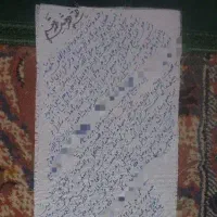 سرکتاب استخاره عمورردعا