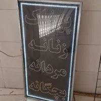 تابلو ال ای دی چشمک زن لباسفروشی|فروشگاه و مغازه|ابریشم, |دیوار