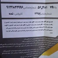 mvm 530|خودرو سواری و وانت|قزوین, |دیوار