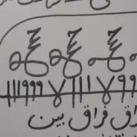 کتب دعا وخاتم