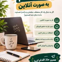 استخدام فوری