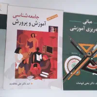 کتاب های دانشگاه نو دروس عمومی و اصلی