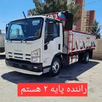 راننده پایه ۲ ایسوزو