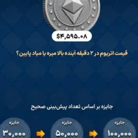 هدیه بزرگ صرافی والکس