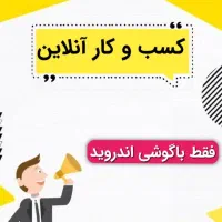 کسب و کار آنلاین و فروش محصولات مراقبتی و ارایشی
