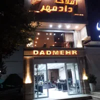جذب نیرو برای املاک مشاو املاک دادمهر