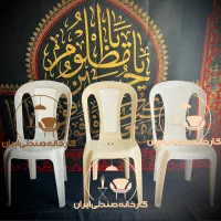 صندلی پلاستیکی طرح کربلا
