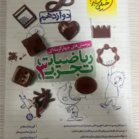 کتاب های خیلی سبز جامع و تک پایه رشته تجربی|کتاب و مجله آموزشی|رشت, چمارسرا|دیوار