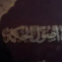 دعا نویسی وعلوم غریبه