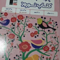 کتابهای کمک درسی یازدهم تجربی