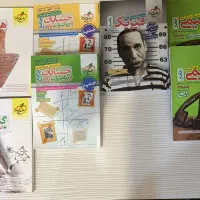 پک کامل کتاب های جامع رشته ریاضی