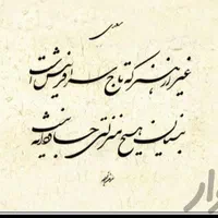 آموزش خوشنویسی با خودکار و قلم . طراحی . نقاشی|خدمات آموزشی|مشهد, تربیت (صدف)|دیوار