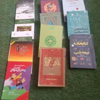 کتاب