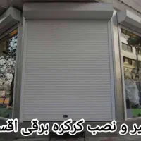 تعمیرفروش راهبنددرشیشه اتومات جک پارکینگ کرکره|مصالح و تجهیزات ساختمان|تهران, اقدسیه|دیوار
