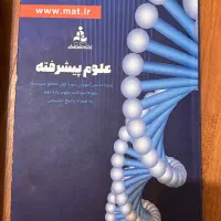 کتاب کار نهم ریاضی و علوم