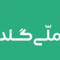 کد معرف ملی گلد