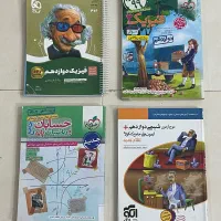 کتابهای کمک آموزشی