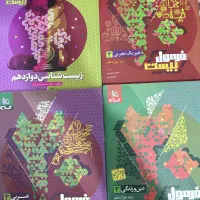 کتاب های فرمول بیست