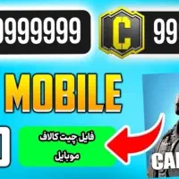 چیت سی پی کلاف بدون بن شدن|کنسول، بازی ویدئویی و آنلاین|شهرکرد, |دیوار