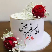 کیک خامه ای تخفیف ویژه روز مادر