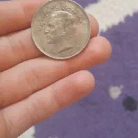 سکه ی اصلی شاهنشاهی