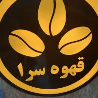 دستیار باریستا