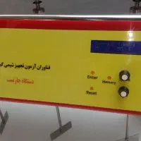 جارتست.تولیددستگاه جارتست.تجهیزات آزمایشگاه آب|پزشکی|قدس, شهر‌قدس|دیوار