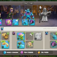 اکانت کلش تاون ۱۳ مکث|کنسول، بازی ویدئویی و آنلاین|دماوند, گیلاوند|دیوار