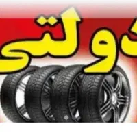 عرضه لاستیک دولتی، کویر یزد بارز