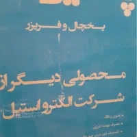 یخچال فریزر ۲ قلو آکبند|یخچال و فریزر|تهران, آسمان|دیوار
