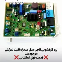 خرید و فروش لباسشویی تعمیرات تخصصی|ماشین لباسشویی و خشککن لباس|قم, علی آباد سعدگان|دیوار